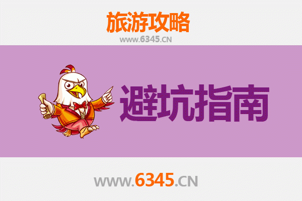 晋城旅游全攻略：资深博主亲授几大忠告与须知