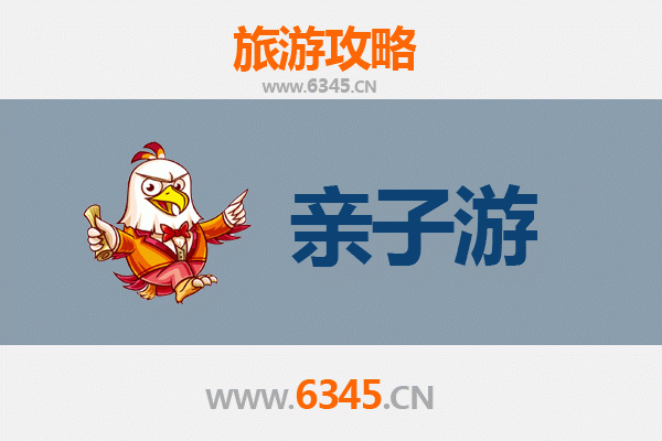 晋城高平亲子游攻略：探索古韵文化，乐享家庭时光