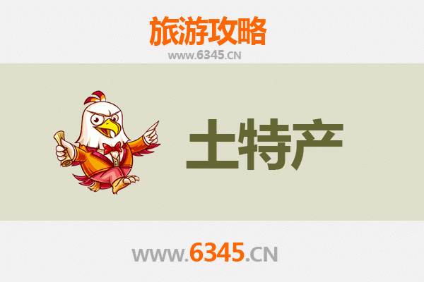 晋城陵川旅游必带土特产全攻略：舌尖上的太行风味