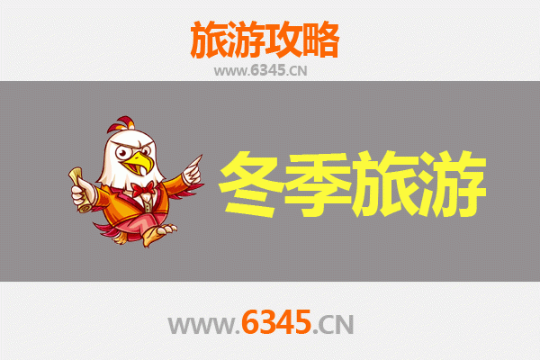 晋城阳城冬季旅游攻略：古堡温泉与民俗风情的冰雪奇缘